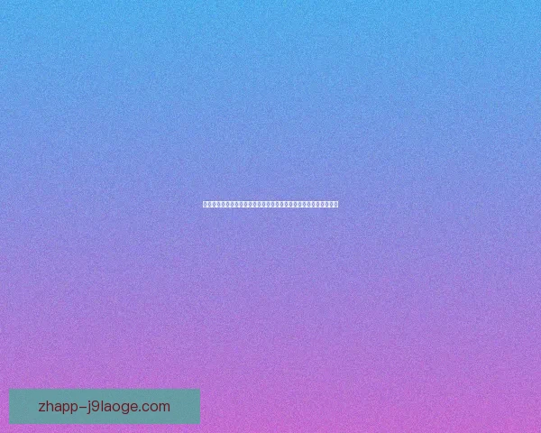 从战术适配与体能消耗看凯恩世俱杯低迷的多重成因在英格兰背景下