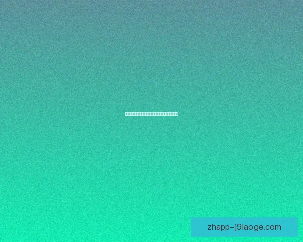 麦克托米奈加时绝杀足总杯利物浦比赛惊心动魄